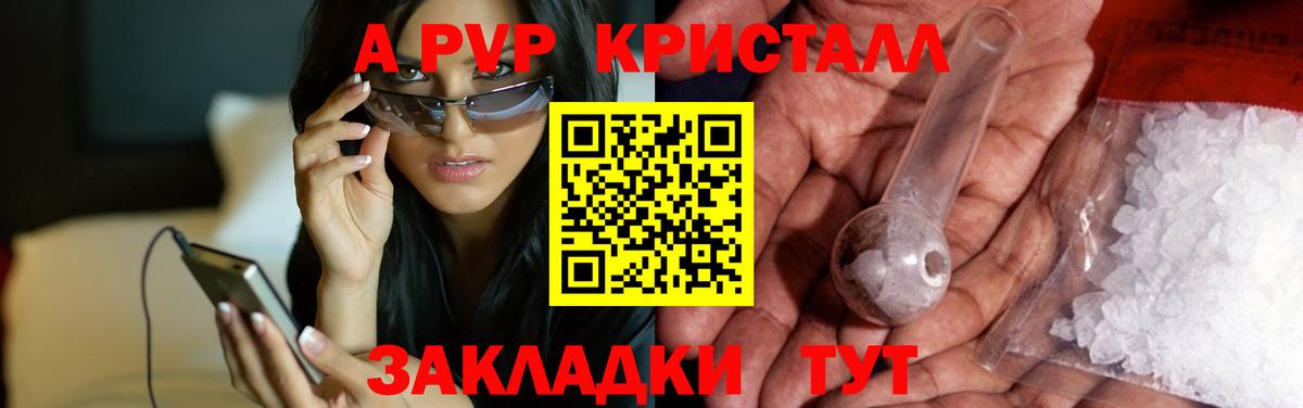 Медногорск  А ПВП СК  A PVP СК  как найти наркотики  Alpha PVP  Вход с VPN  A PVP VHQ 