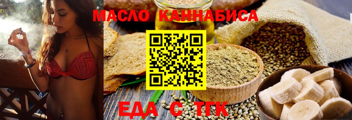 Canna-Cookies конопля Медногорск