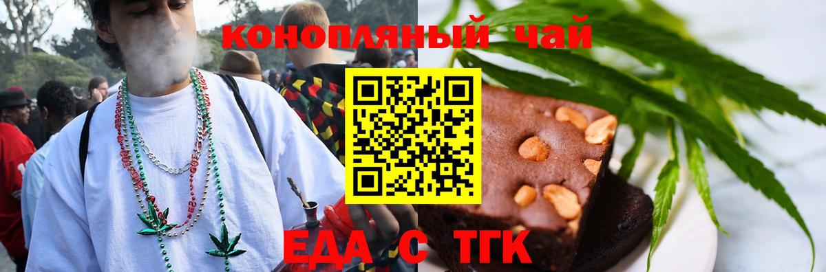 Медногорск  Печенье с ТГК марихуана  Вход с VPN 