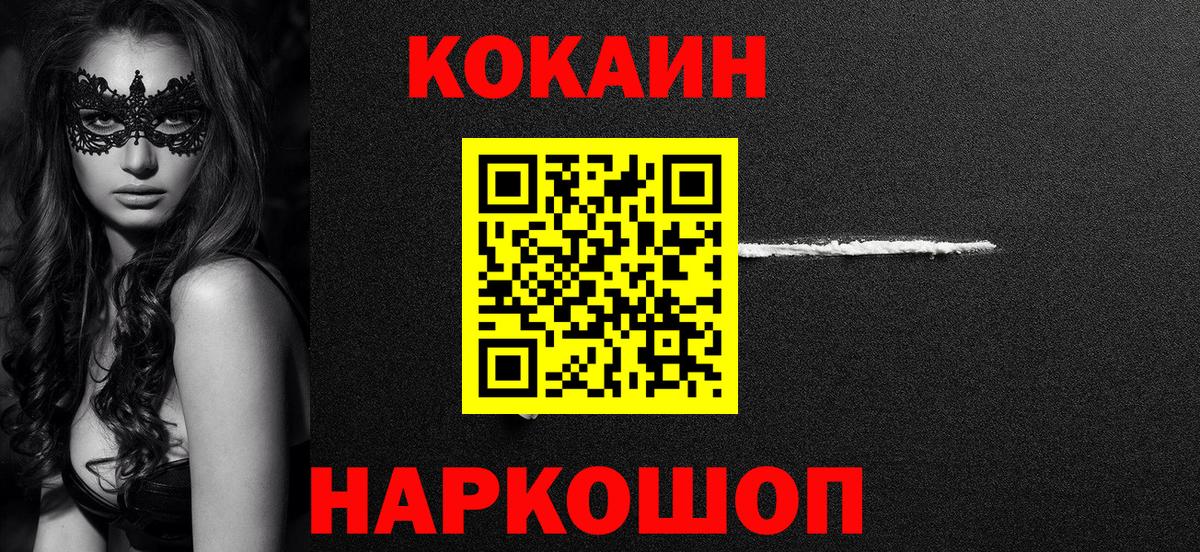 Cocaine Fish Scale Медногорск