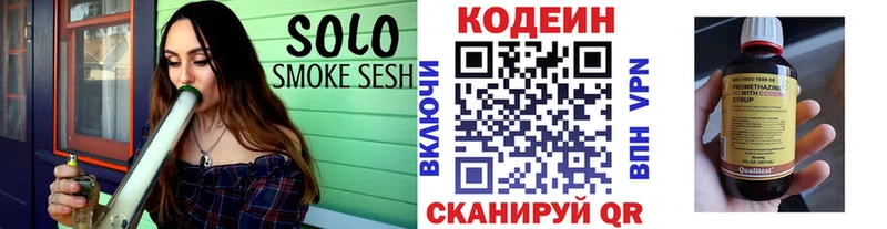 Codein напиток Lean (лин)  где найти наркотики  ОМГ ОМГ зеркало  Медногорск 