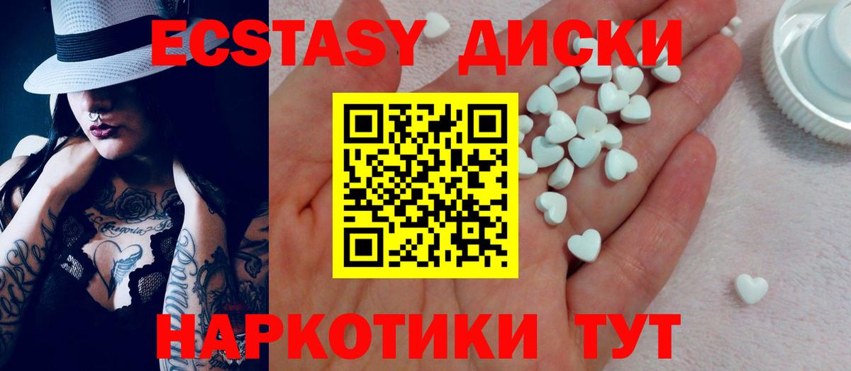 Ecstasy 300 mg  Вход с VPN  ЭКСТАЗИ Punisher  ЭКСТАЗИ  Медногорск 