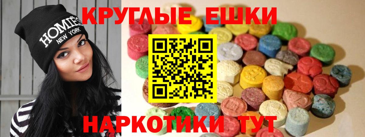 Ecstasy 250 мг Медногорск