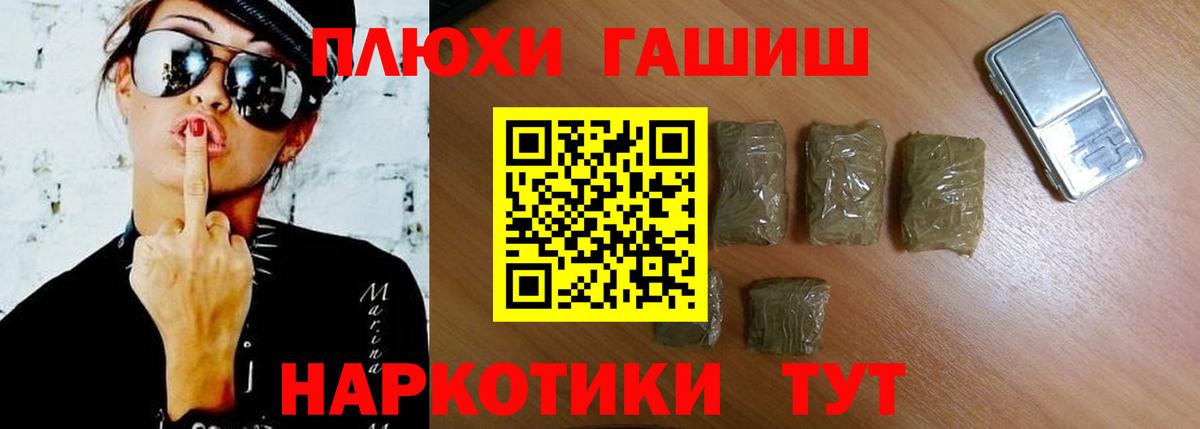 Гашиш Premium Медногорск