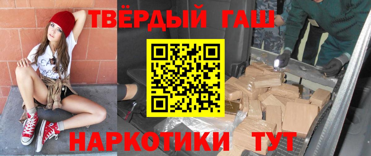 Медногорск  ГАШИШ Cannabis  Вход с VPN 