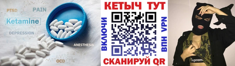 Кетамин ketamine  Медногорск 