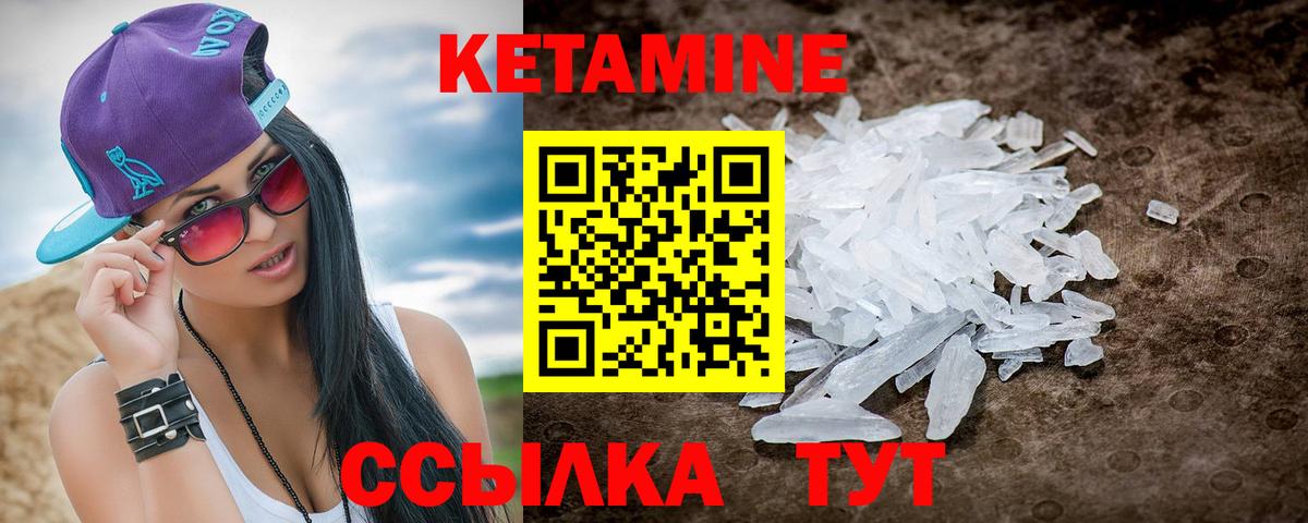 КЕТАМИН ketamine  Вход с VPN  мориарти официальный сайт  КЕТАМИН ketamine  Медногорск 