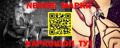 марки nbome Донецк