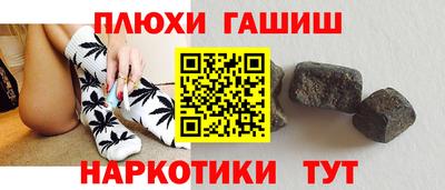 синтетический гашиш Дубна