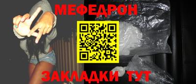 мяу мяу мука Донской