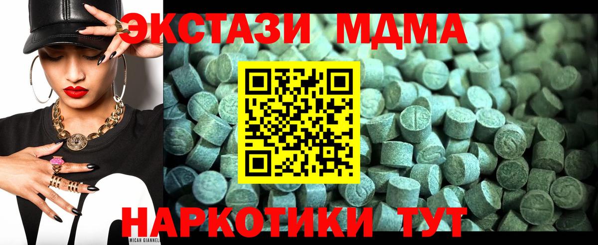МДМА VHQ Медногорск