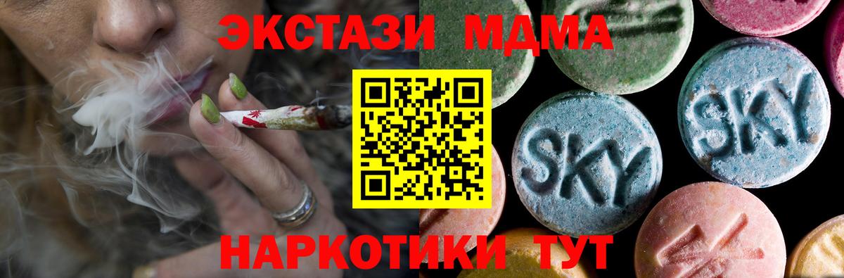 МДМА молли  МДМА VHQ  Вход с VPN  Медногорск 