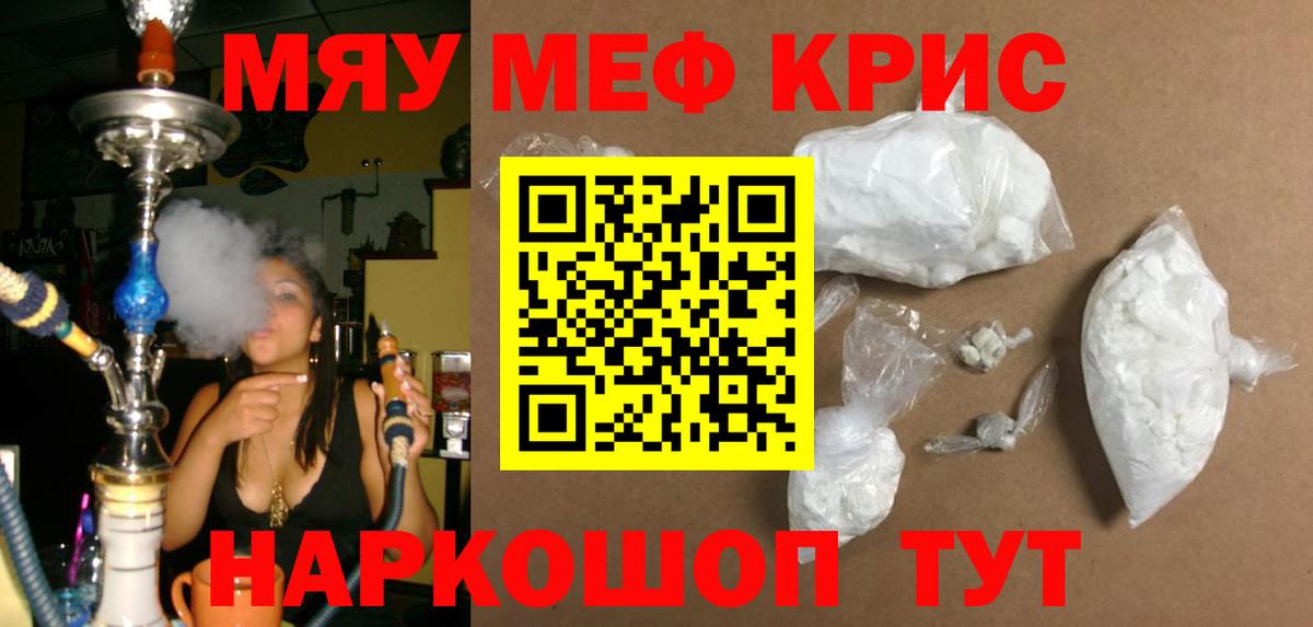Медногорск  Меф  Меф мука  Вход с VPN  Мефедрон кристаллы 