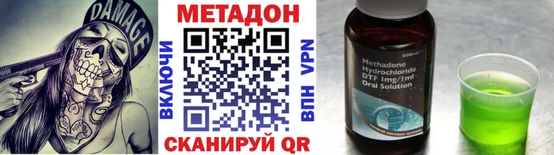 Метадон VHQ  закладка  Медногорск 