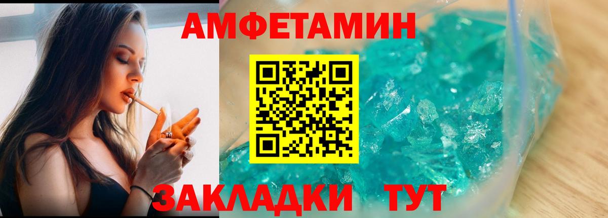 Первитин пудра Медногорск