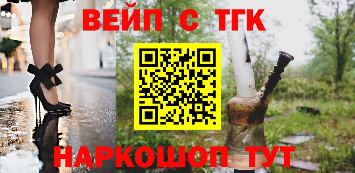 ТГК жижа Медногорск