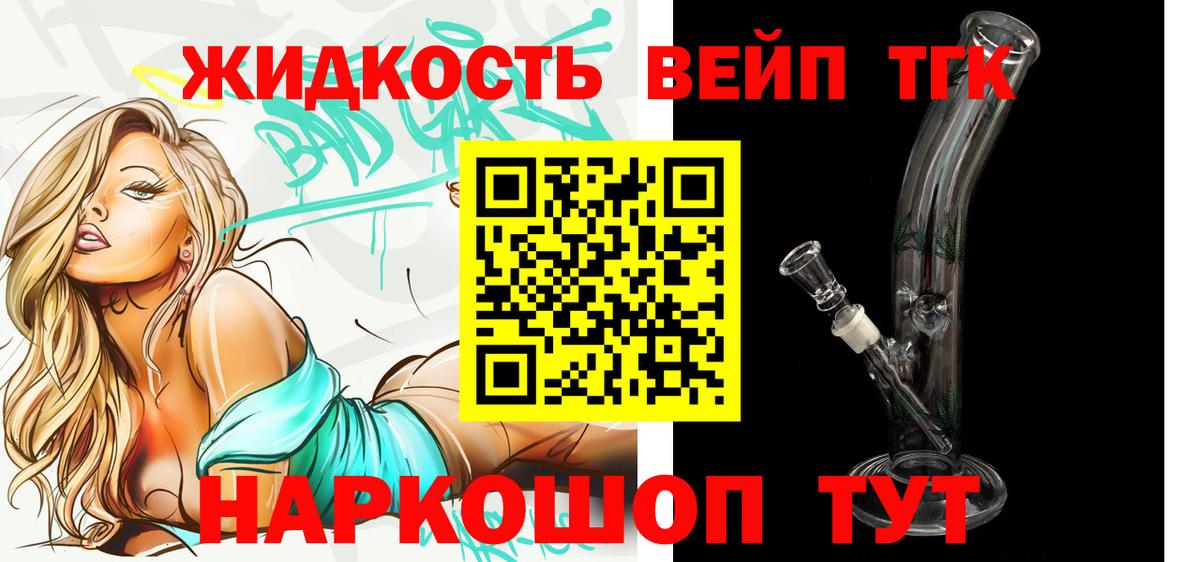 Медногорск  купить  цена  ТГК концентрат  Вход с VPN  Дистиллят ТГК жижа 