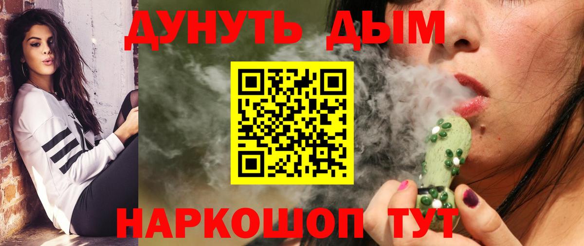 Марихуана Bruce Banner  МАРИХУАНА LSD WEED  Медногорск  Вход с VPN  Бошки марихуана Amnesia 